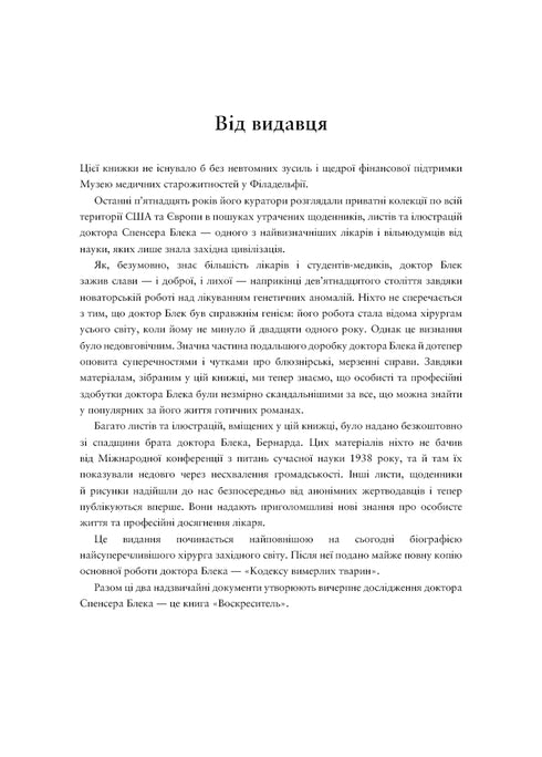 der Aufersteher Anatomie fantastischer Kreaturen