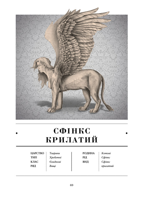 der Aufersteher Anatomie fantastischer Kreaturen