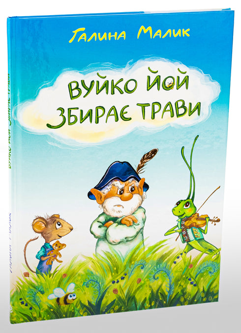 Oncle Yoï cueille des herbes