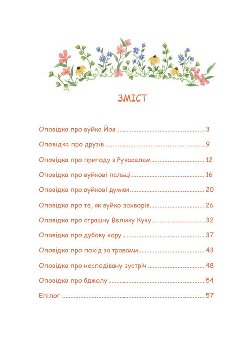 Oncle Yoï cueille des herbes