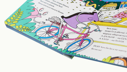 Ї. Особлива буква