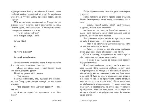 Avec amour, Lara Jean. Livre 3 - 9786170971722