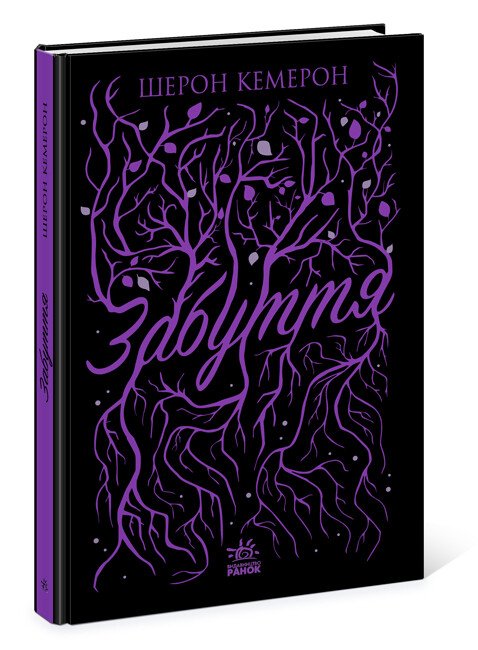 Oubli - 9786170963062