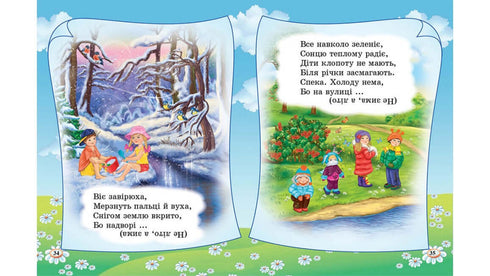 Rätsel 65 Rätsel über alles auf der Welt. Wir bereiten uns auf die Schule vor