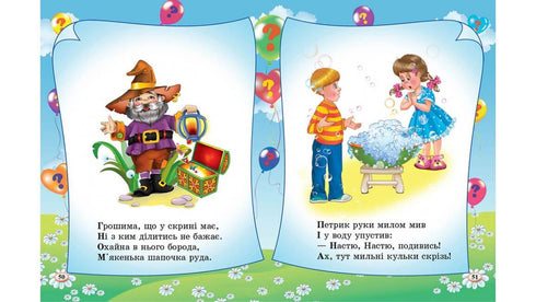 Rätsel 65 Rätsel über alles auf der Welt. Wir bereiten uns auf die Schule vor