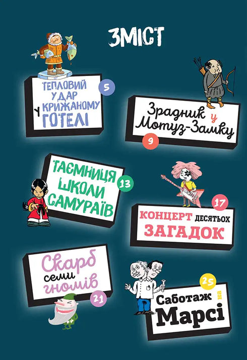 Rätsel auf jeder Etage. Buch 2