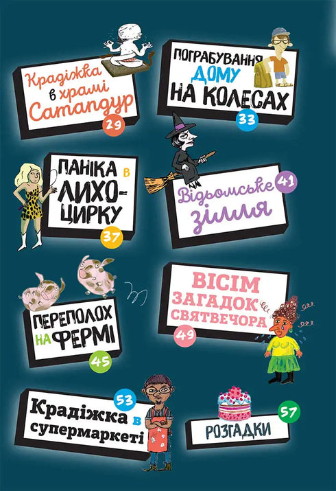 Rätsel auf jeder Etage. Buch 2