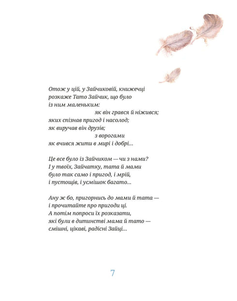 El librito de conejito: versos y cuentos