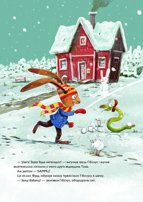 Lièvre Hibiscus et la Bête de Noël - 9786178287511