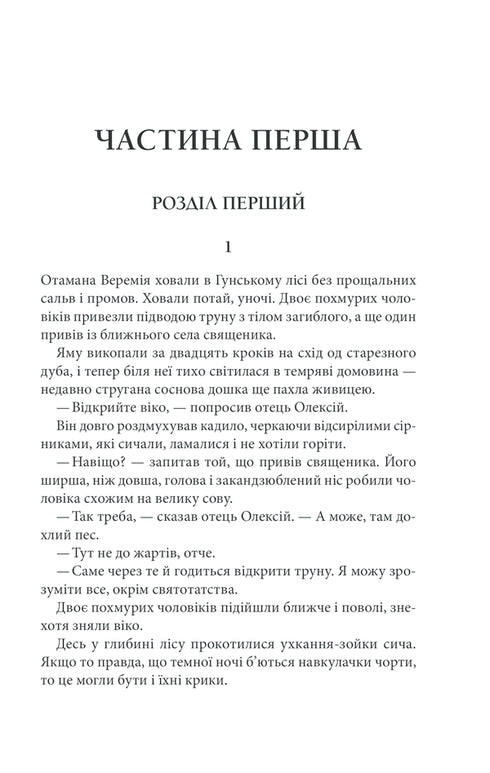 Sobrante cuervo negro