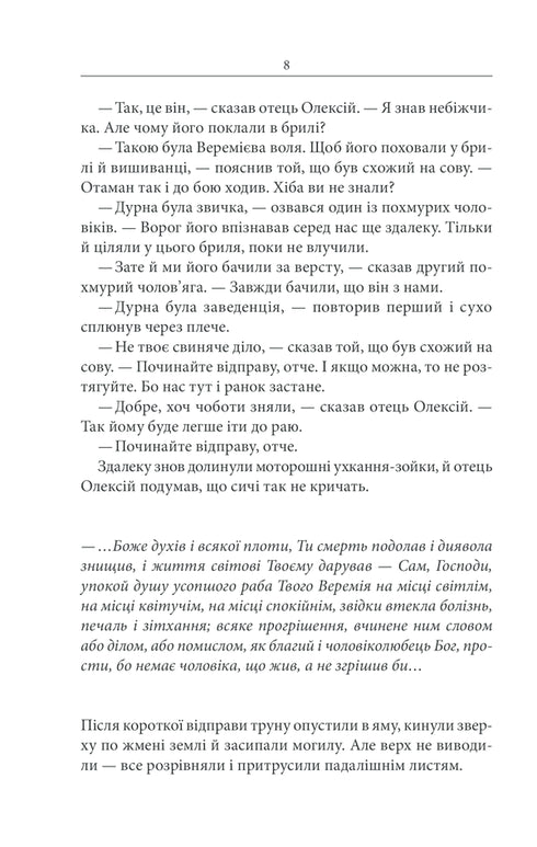 Sobrante cuervo negro