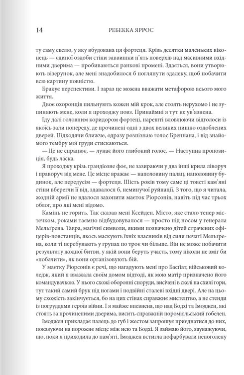 Залізне полум'я