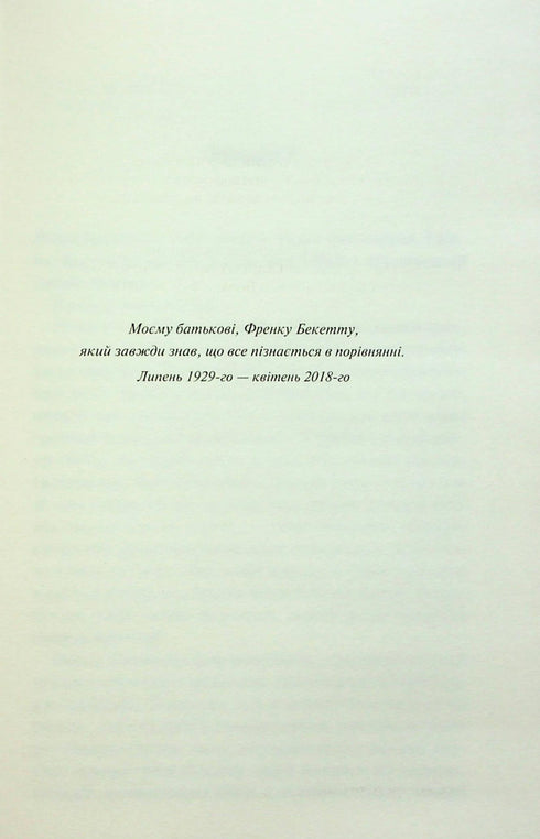 Odeur de la mort - 9786171513822