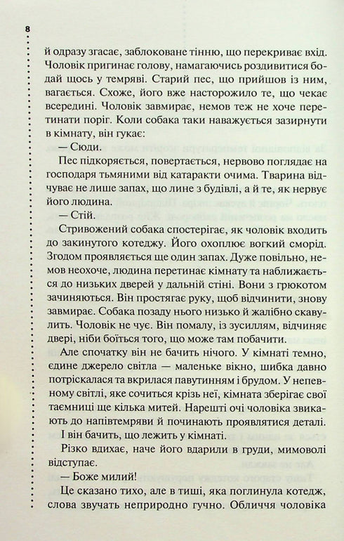 Auf die Knochen geschrieben. Die zweite Untersuchung