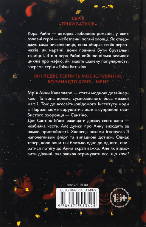 Завдяки чесноті я падаю. Частина 3