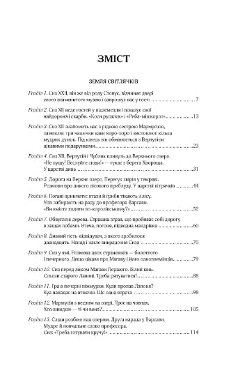 Terre de lucioles. Le bruit d'une toile. Une histoire des années passées