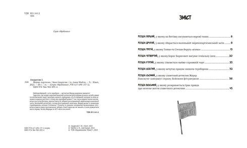 Gerardo el Partisano