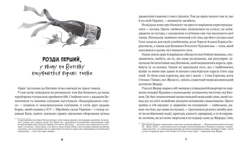 Gerardo el Partisano