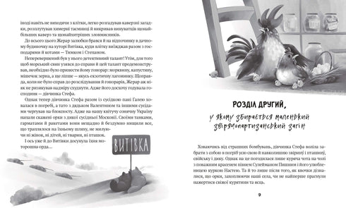 Gerardo el Partisano