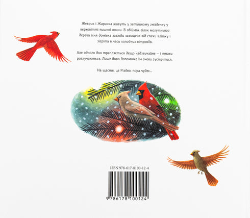 Zhevrik and Zharinka