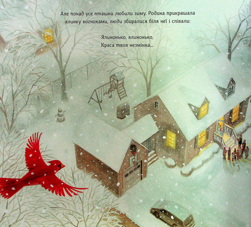 Zhevrik and Zharinka