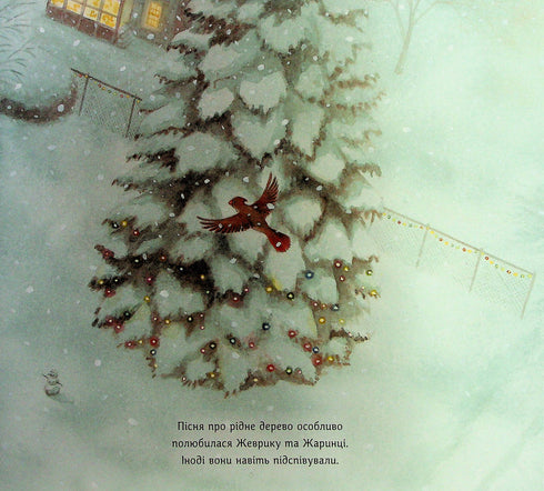 Zhevrik and Zharinka