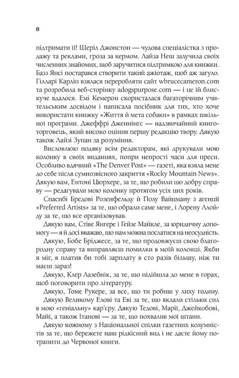 La vie et le but d'un chien