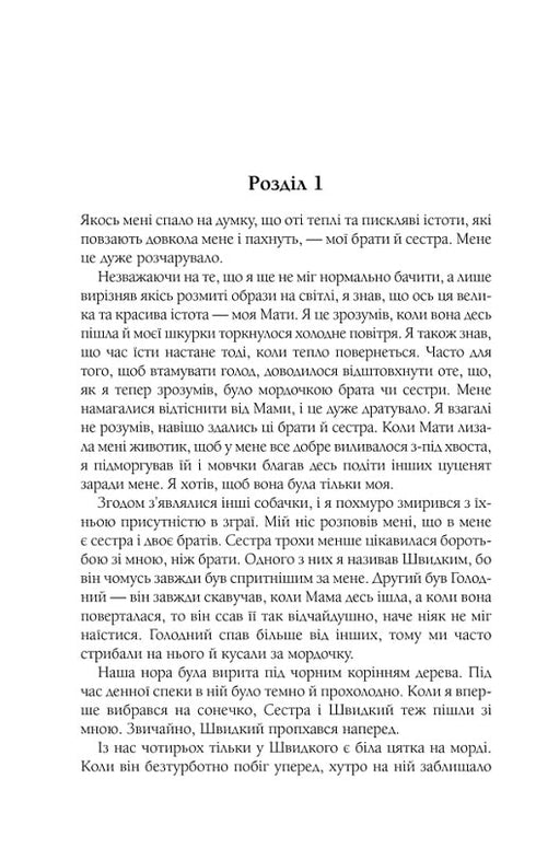 La vie et le but d'un chien