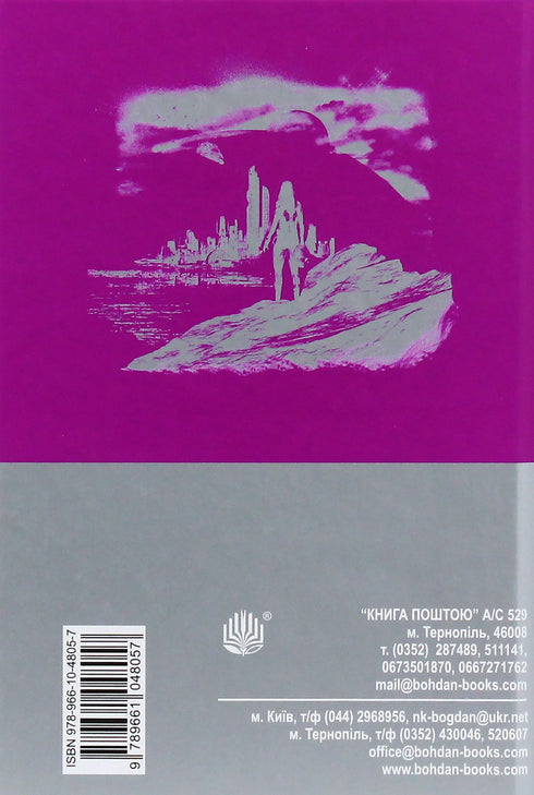 Життя, Всесвіт та все інше