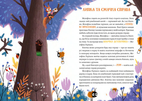 Guisantes josefina. detective ardilla