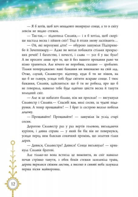 un cuento de invierno