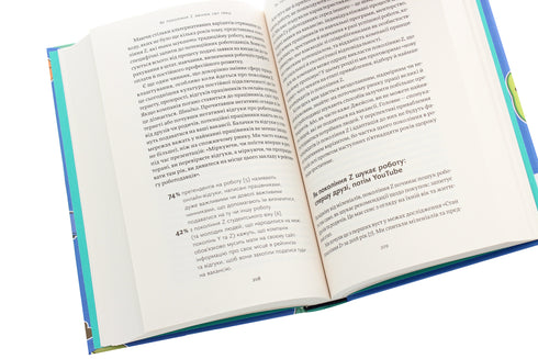 Economy: how Generation Z changes the future of business - 9786177544516