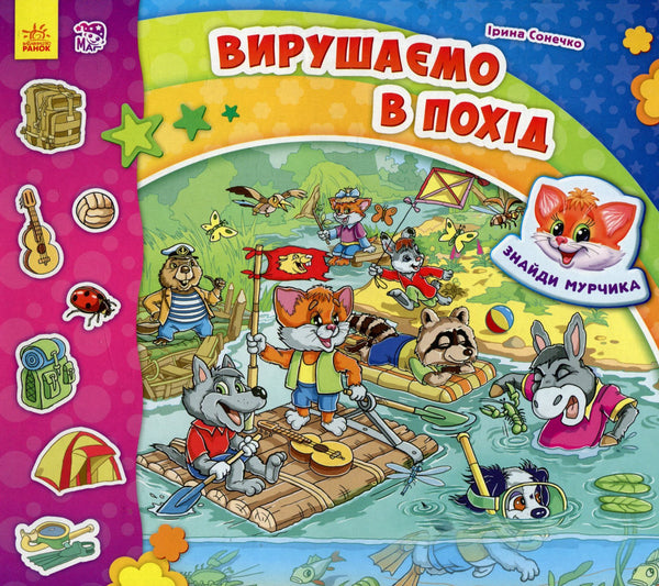 Finde Murtschik. Wir machen eine Wanderung