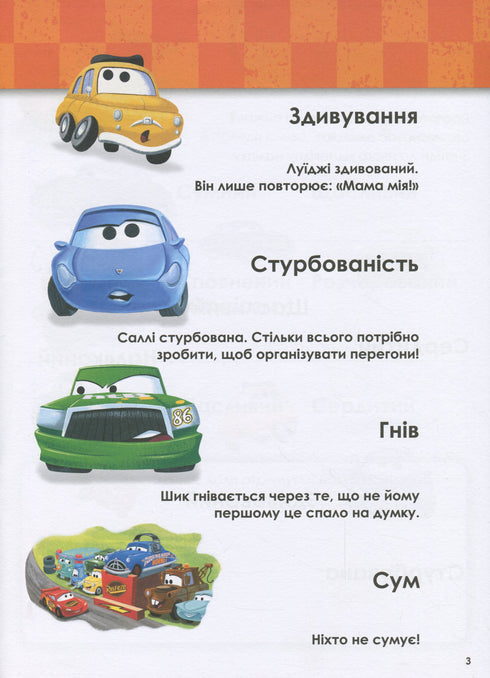 Wachse mit Cars. 3-4 Jahre. Disney