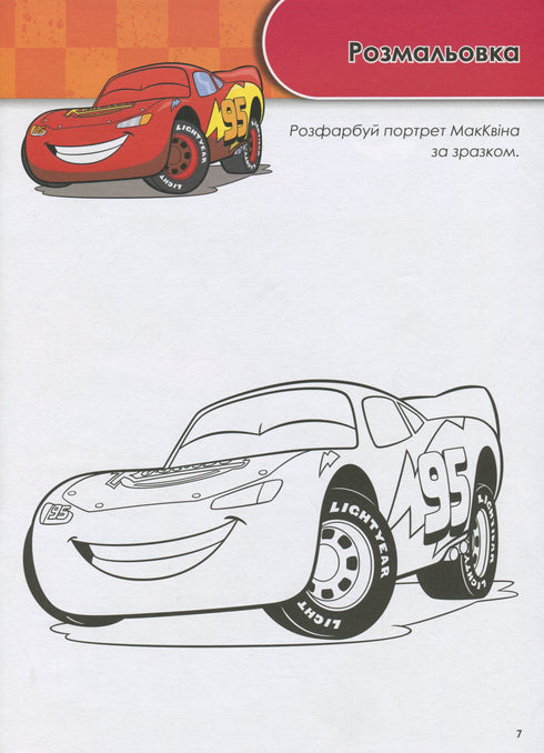 Wachse mit Cars. 3-4 Jahre. Disney