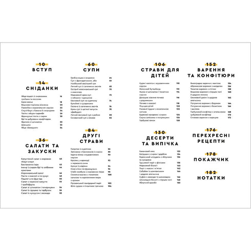 Séduction par la nourriture. 70 recettes que vous aurez envie de cuisiner - 9786177563760