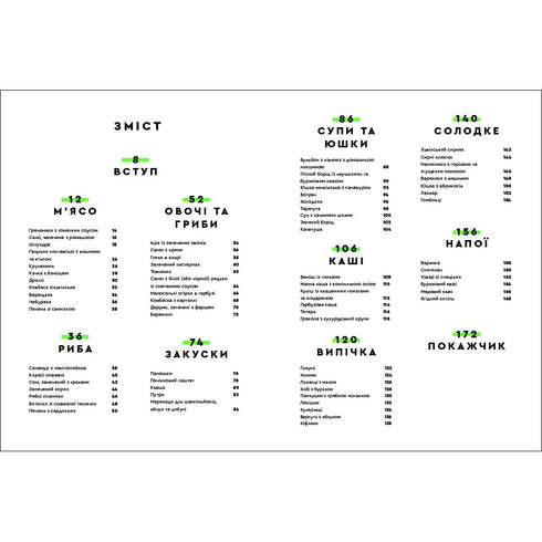 Temptation with food with Ukrainian flavor