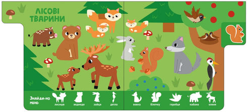 Animalitos