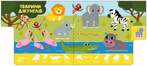 Animalitos