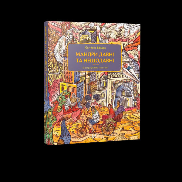 Alte und neue Reisen