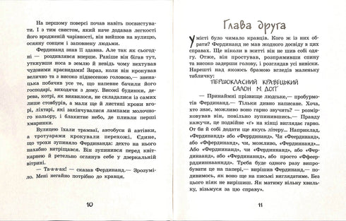 Фердинанд Неймовірний