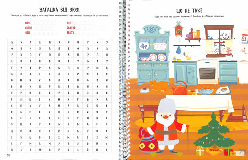 Мій новорічний нотатник