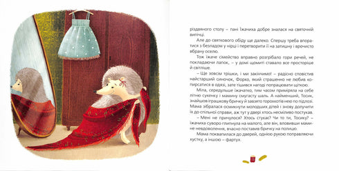 Одного разу на Різдво