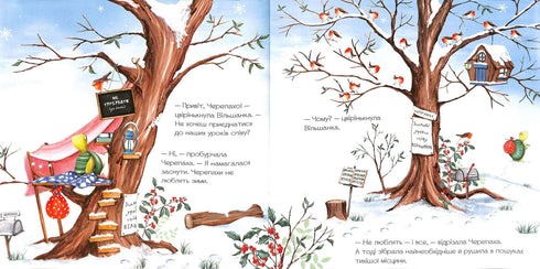 Гучна зимова сплячка