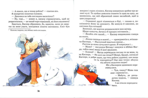 Касперіада. Незвичайні пригоди звичайної родини