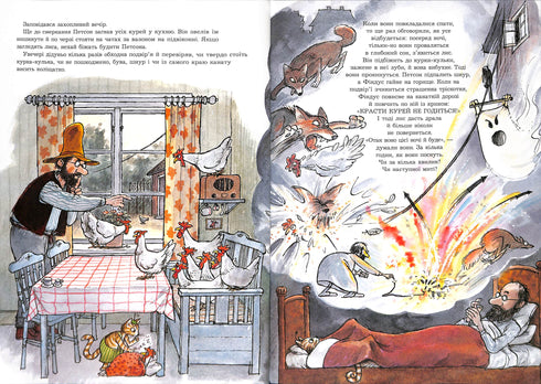 Полювання на лиса