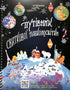 Адвент-календар “Путівник святкової навколосвітки“