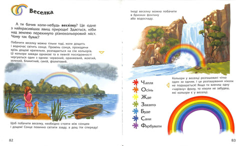 Енциклопедія дошкільника (збірник)