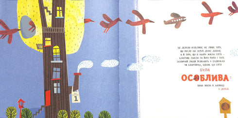 La felicidad es un zorro