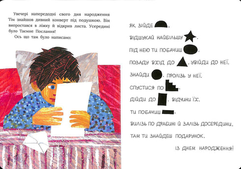 Carta secreta de cumpleaños